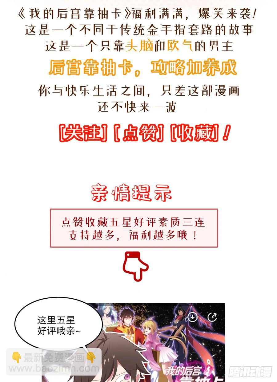 22-不许伤害我的主人！62