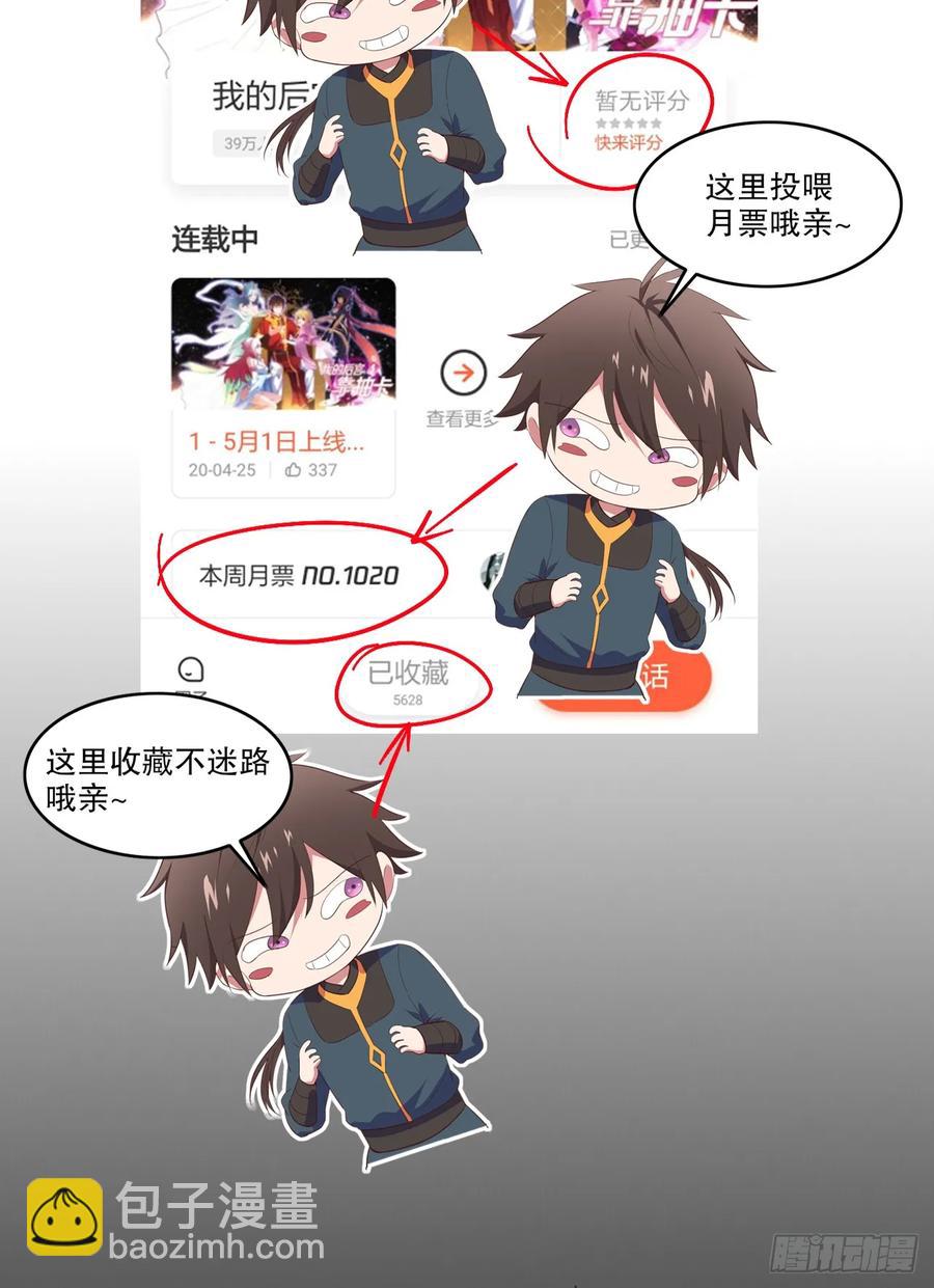 22-不许伤害我的主人！63