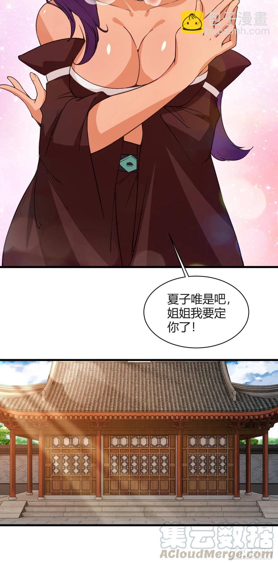 103-仙干八剑6