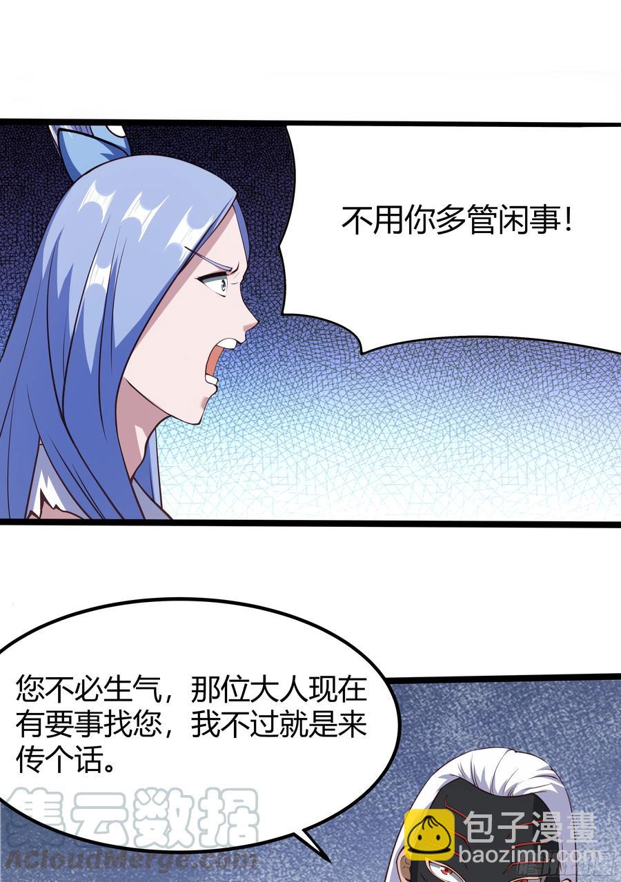 133-那位大人6