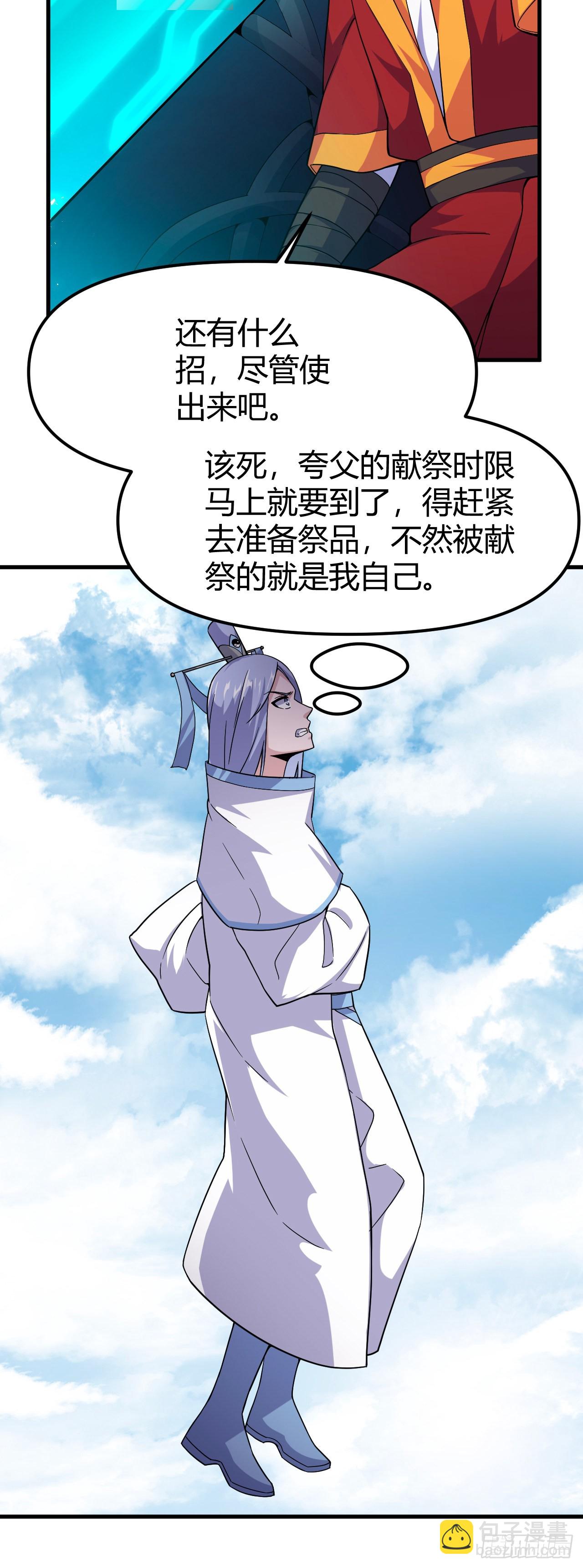 148-清妙黑化3
