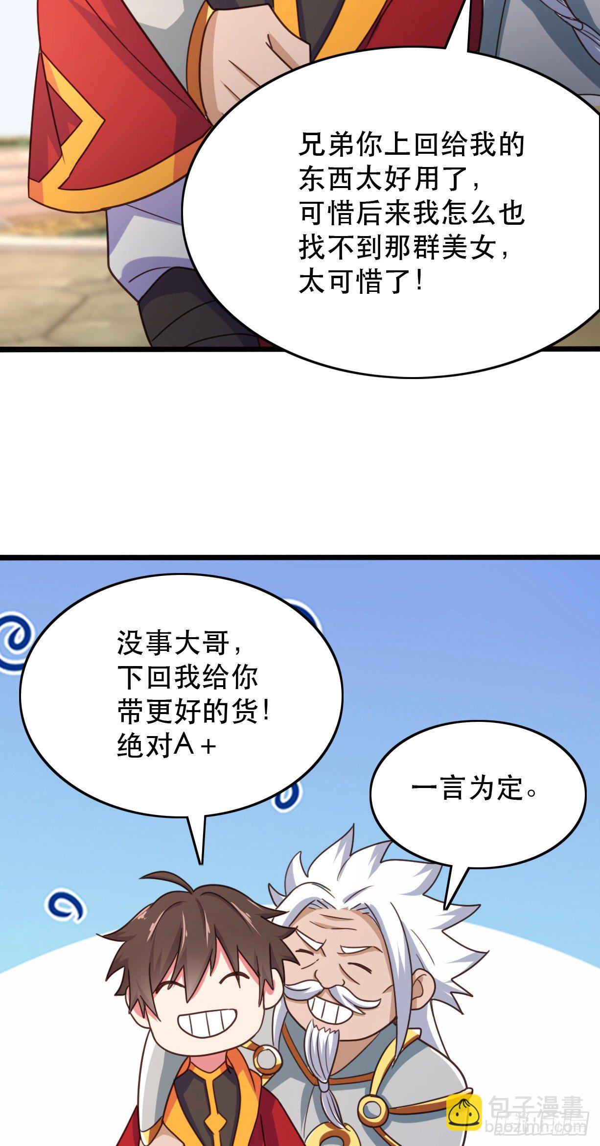 179-仙术大会11