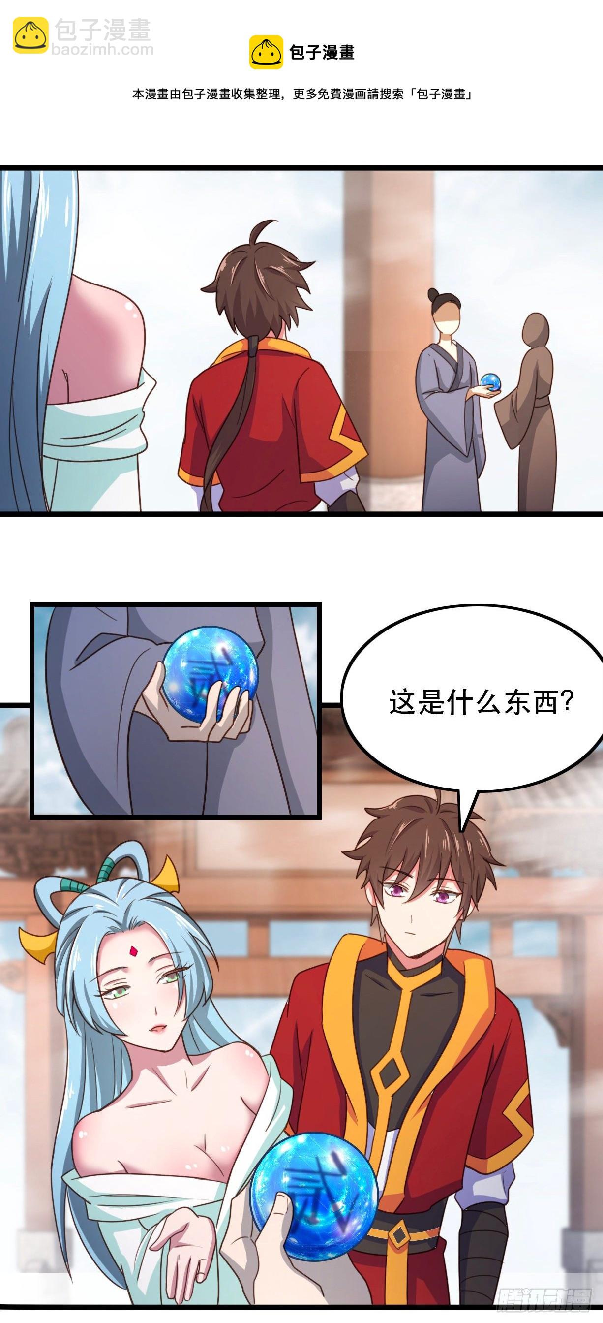 179-仙术大会3