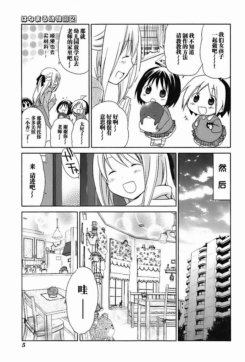 第2卷10