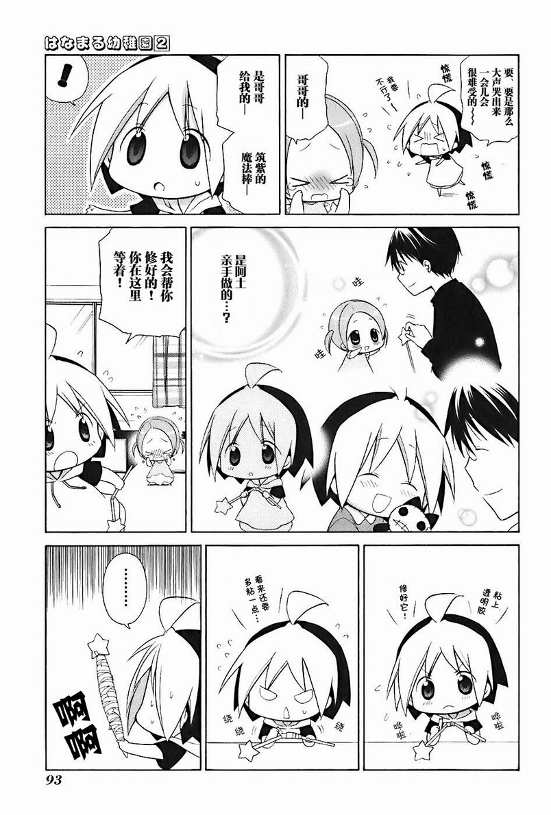 第2卷101