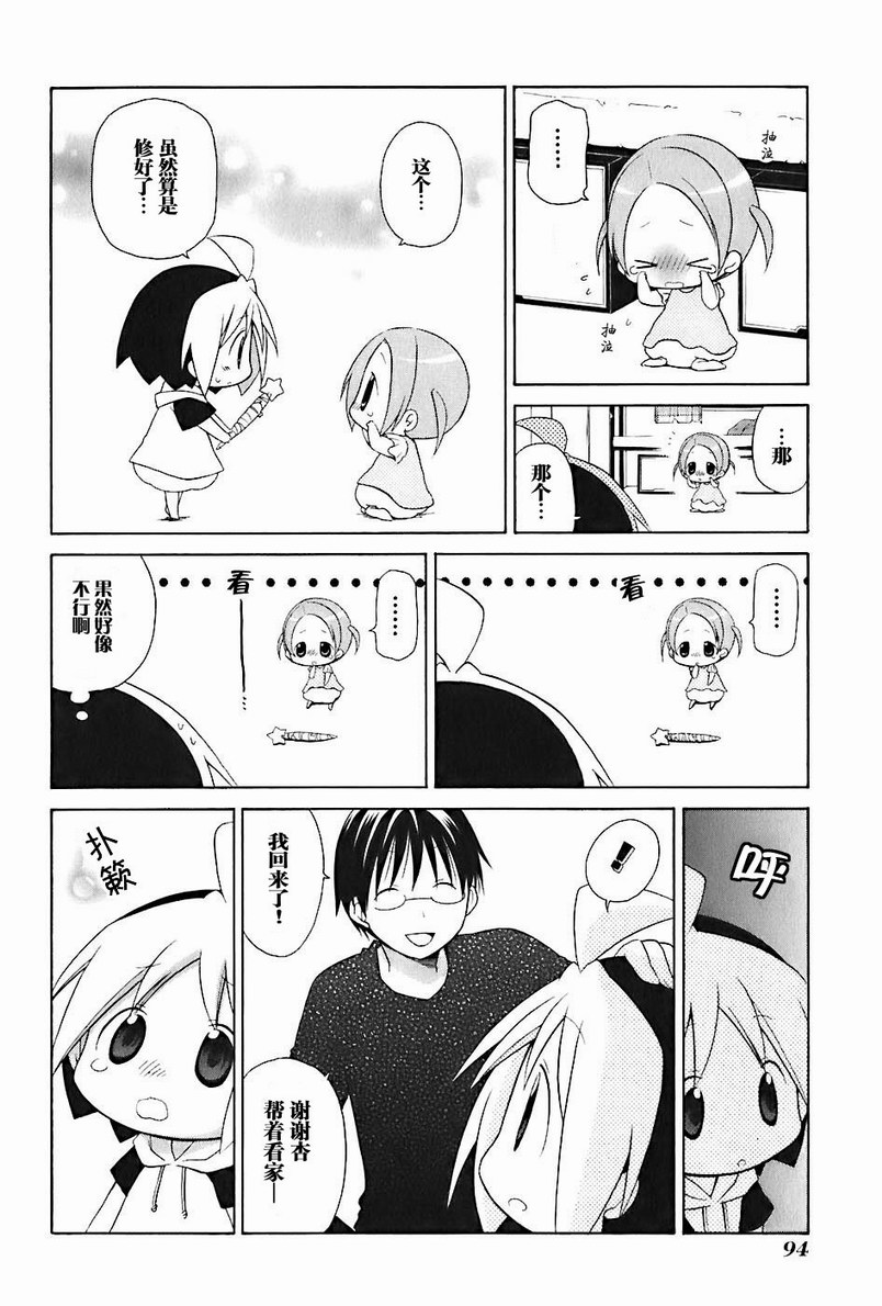 第2卷102