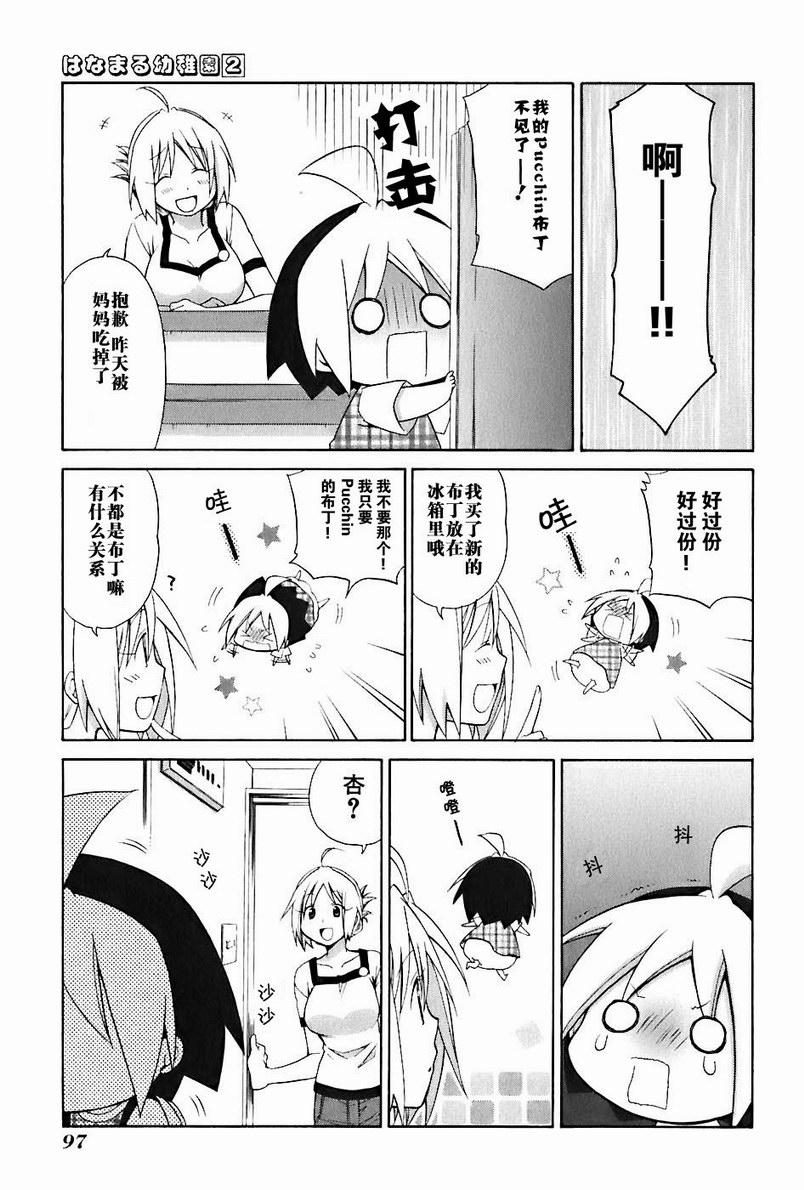 第2卷109