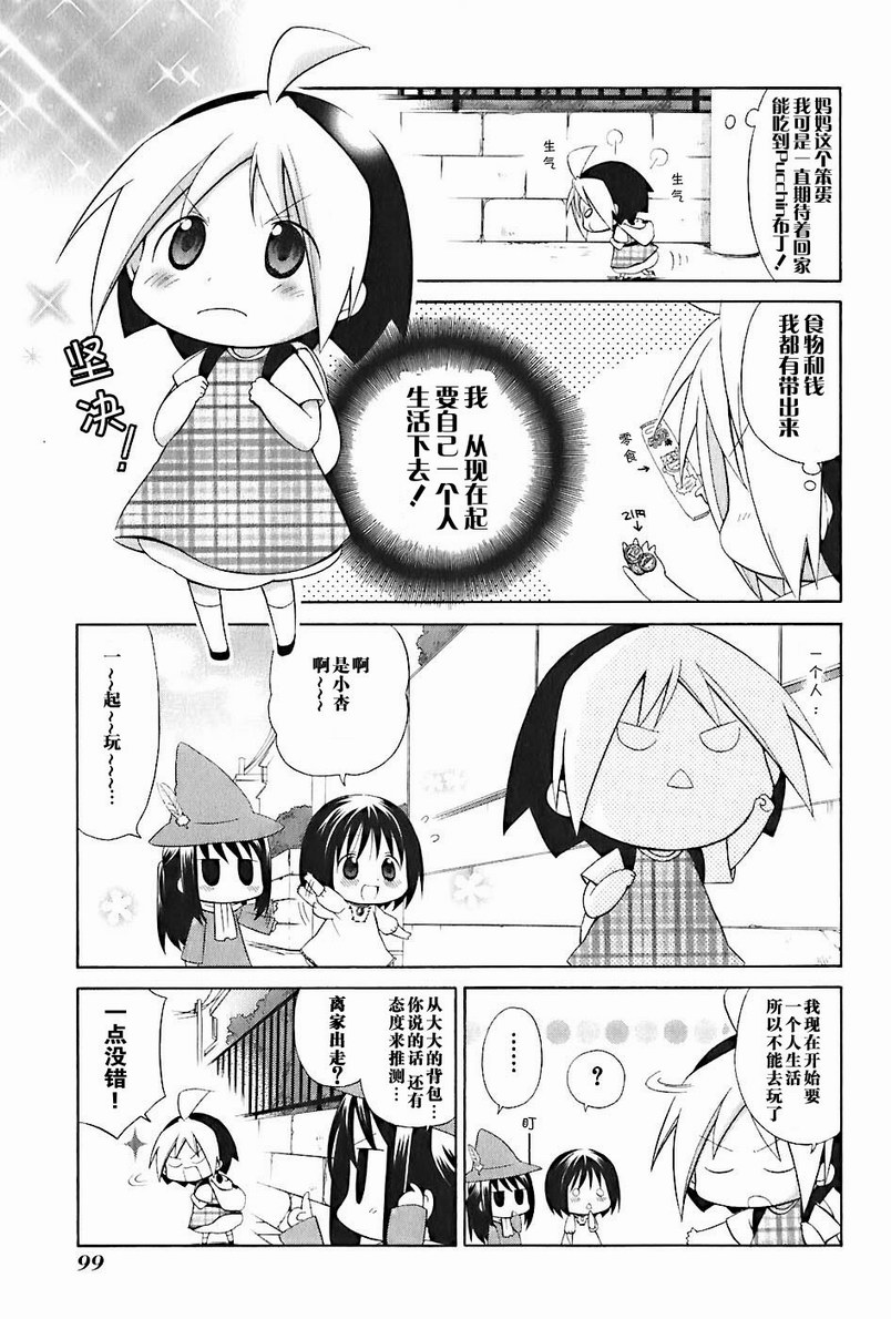 第2卷111