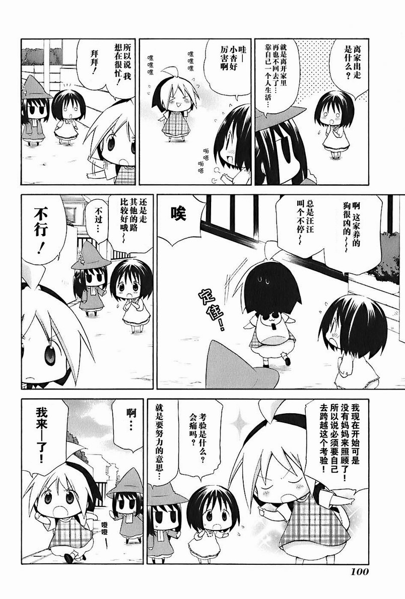 第2卷112