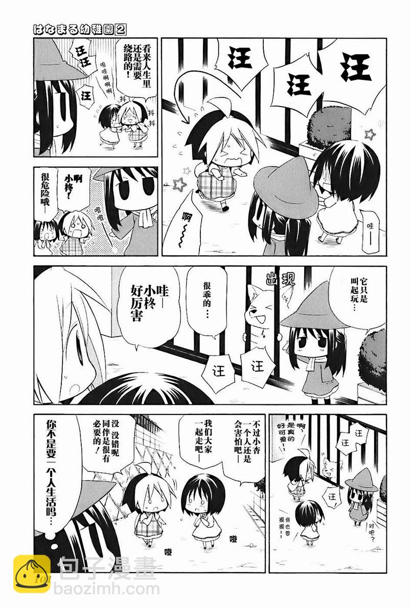 第2卷113