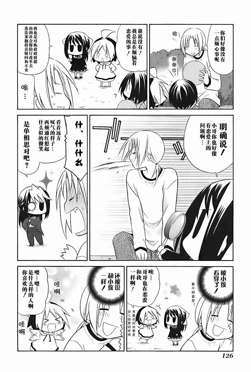 第2卷138