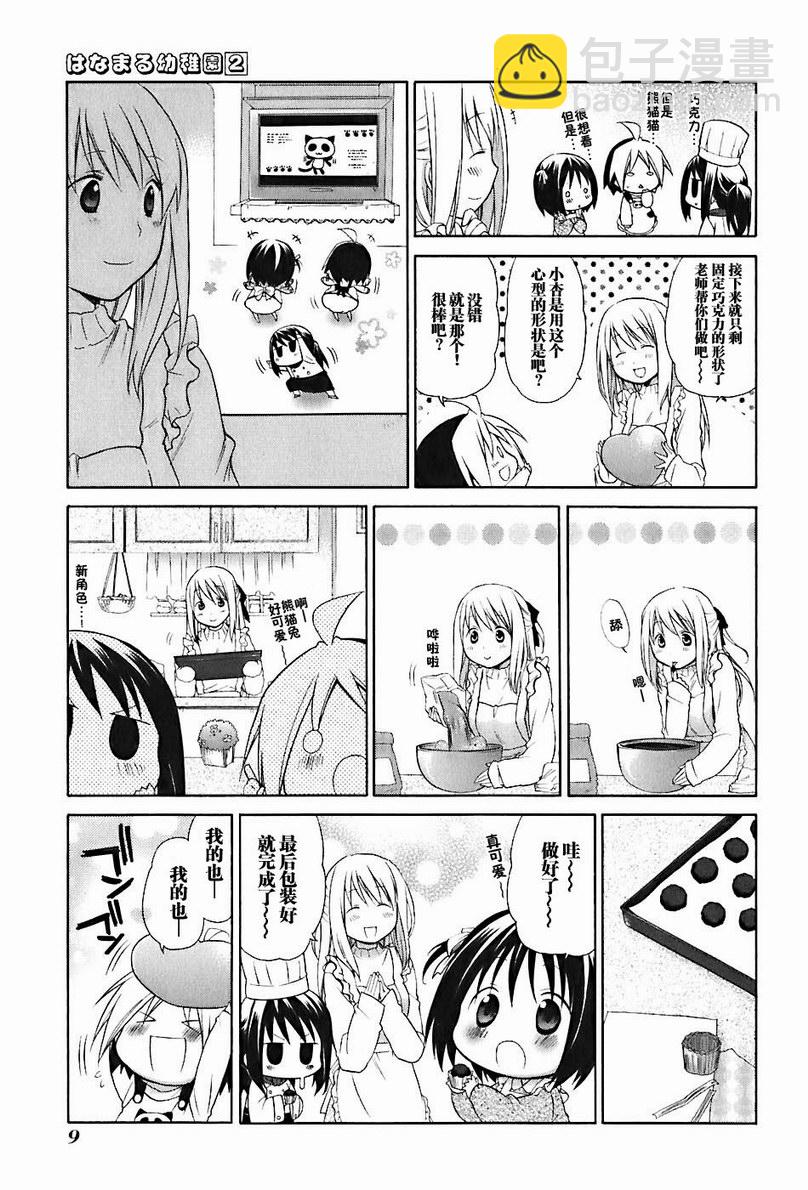 第2卷14