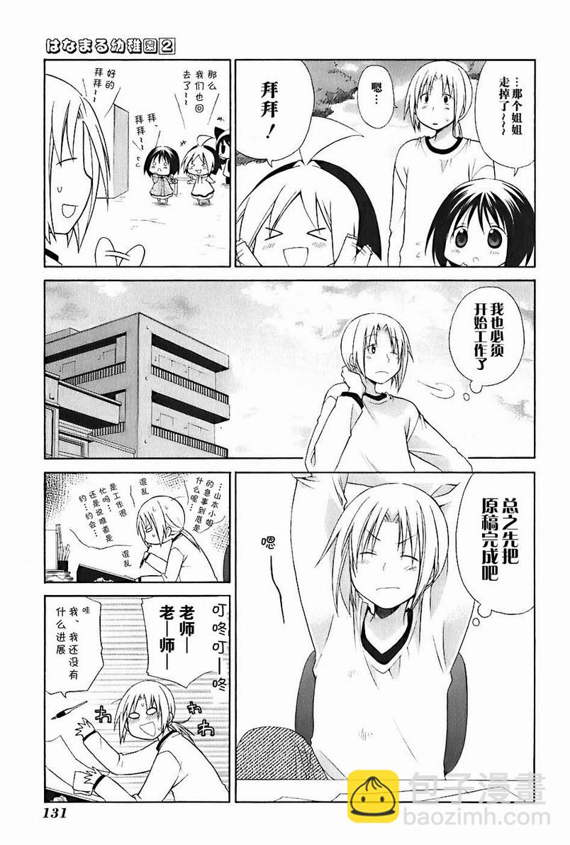 第2卷143