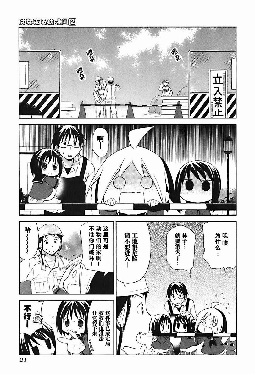 第2卷26
