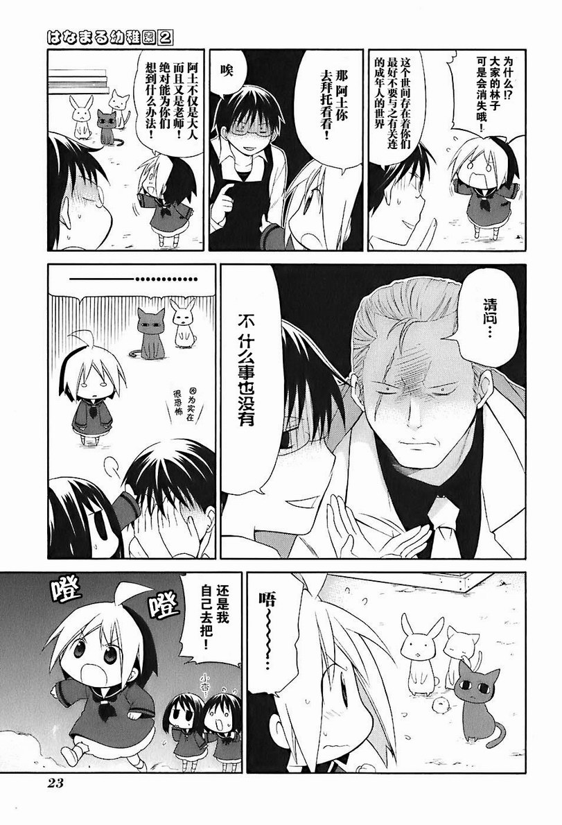 第2卷28