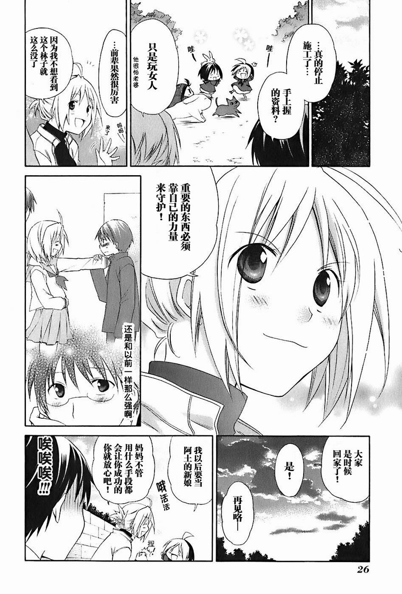 第2卷31