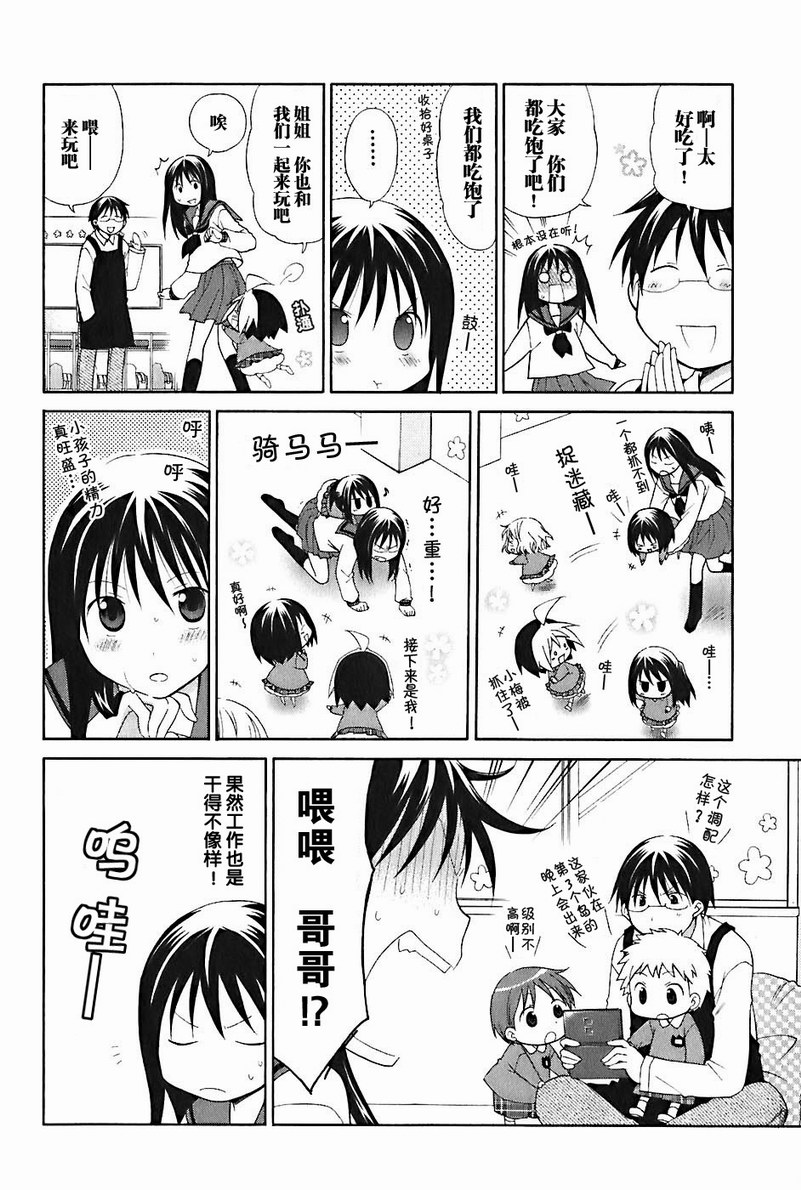 第2卷37