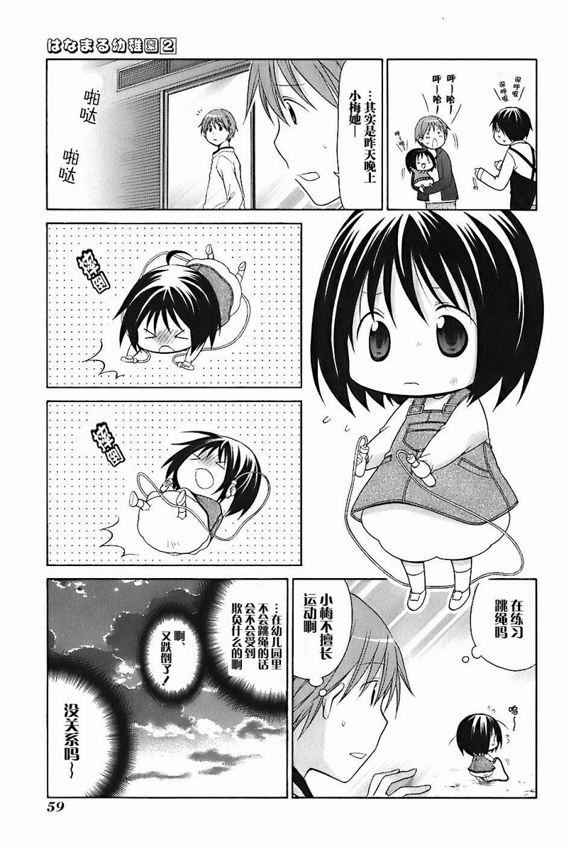 第2卷67