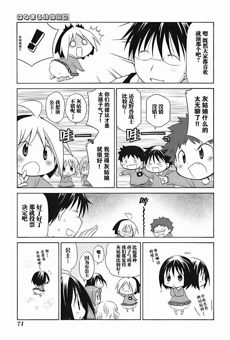 第2卷79