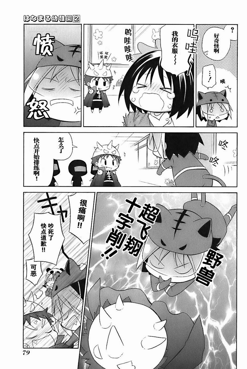 第2卷87