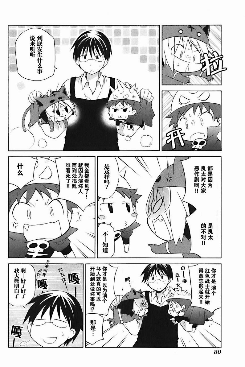 第2卷88