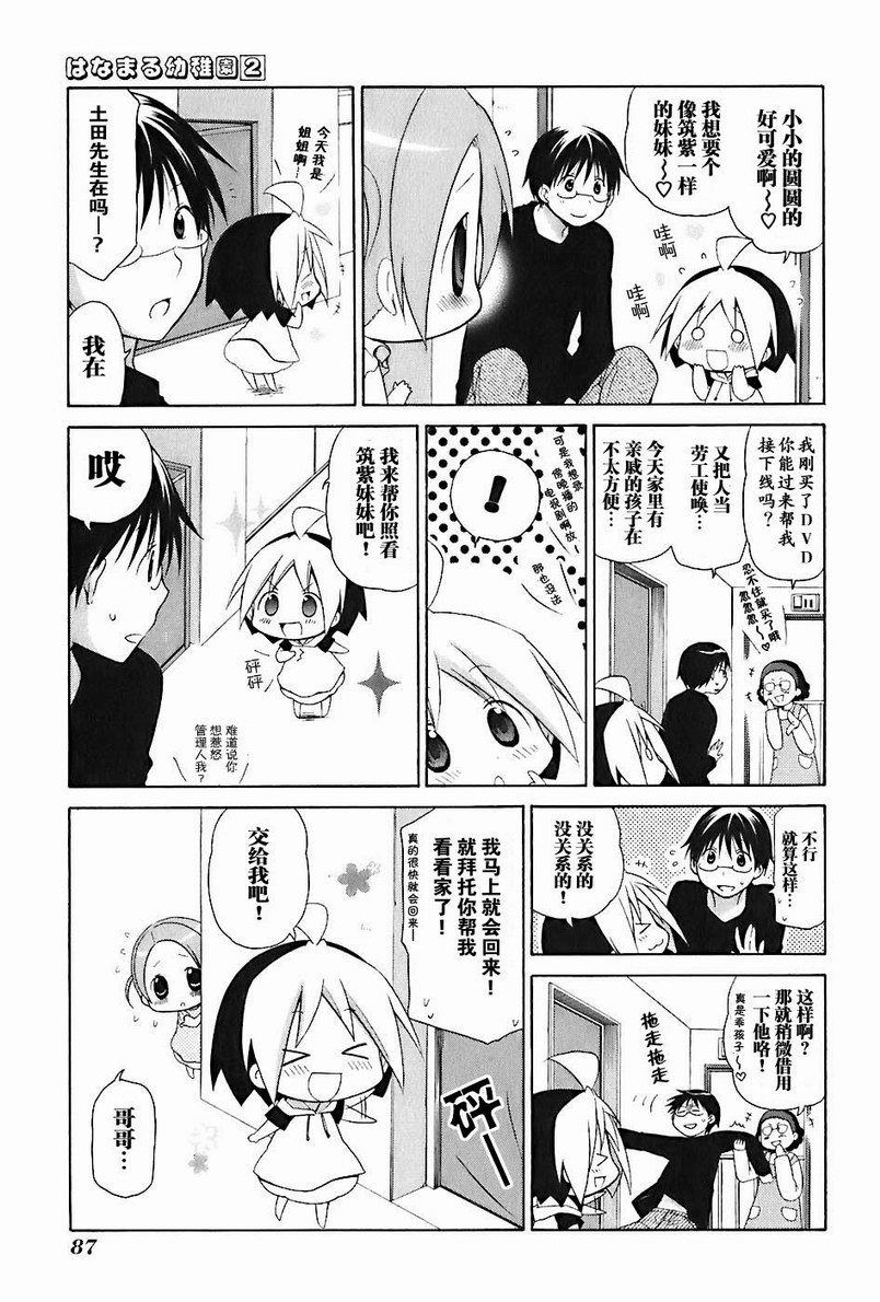 第2卷95