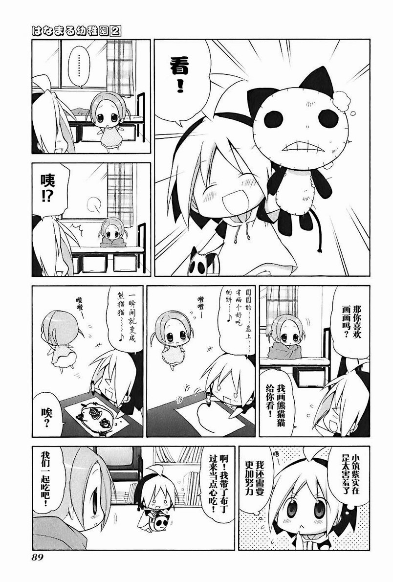 第2卷97
