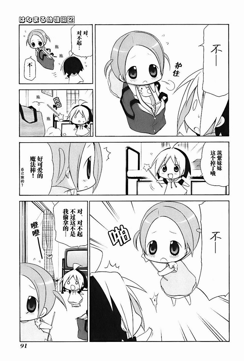 第2卷99