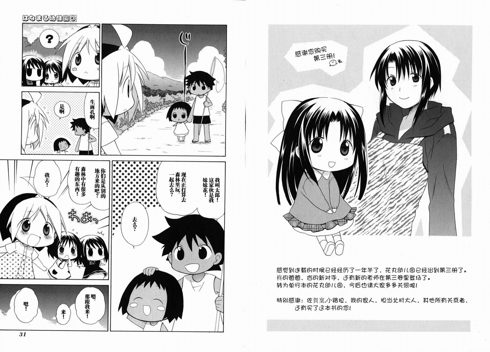 第3卷18
