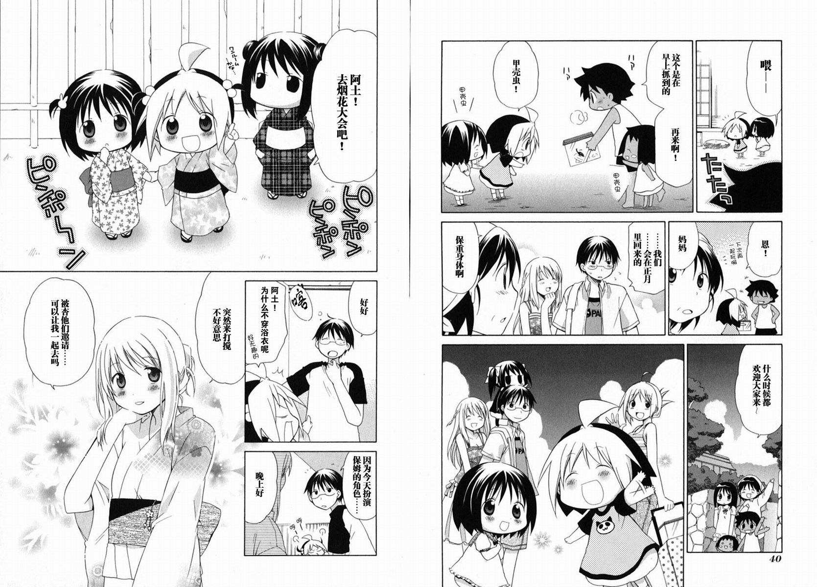 第3卷23