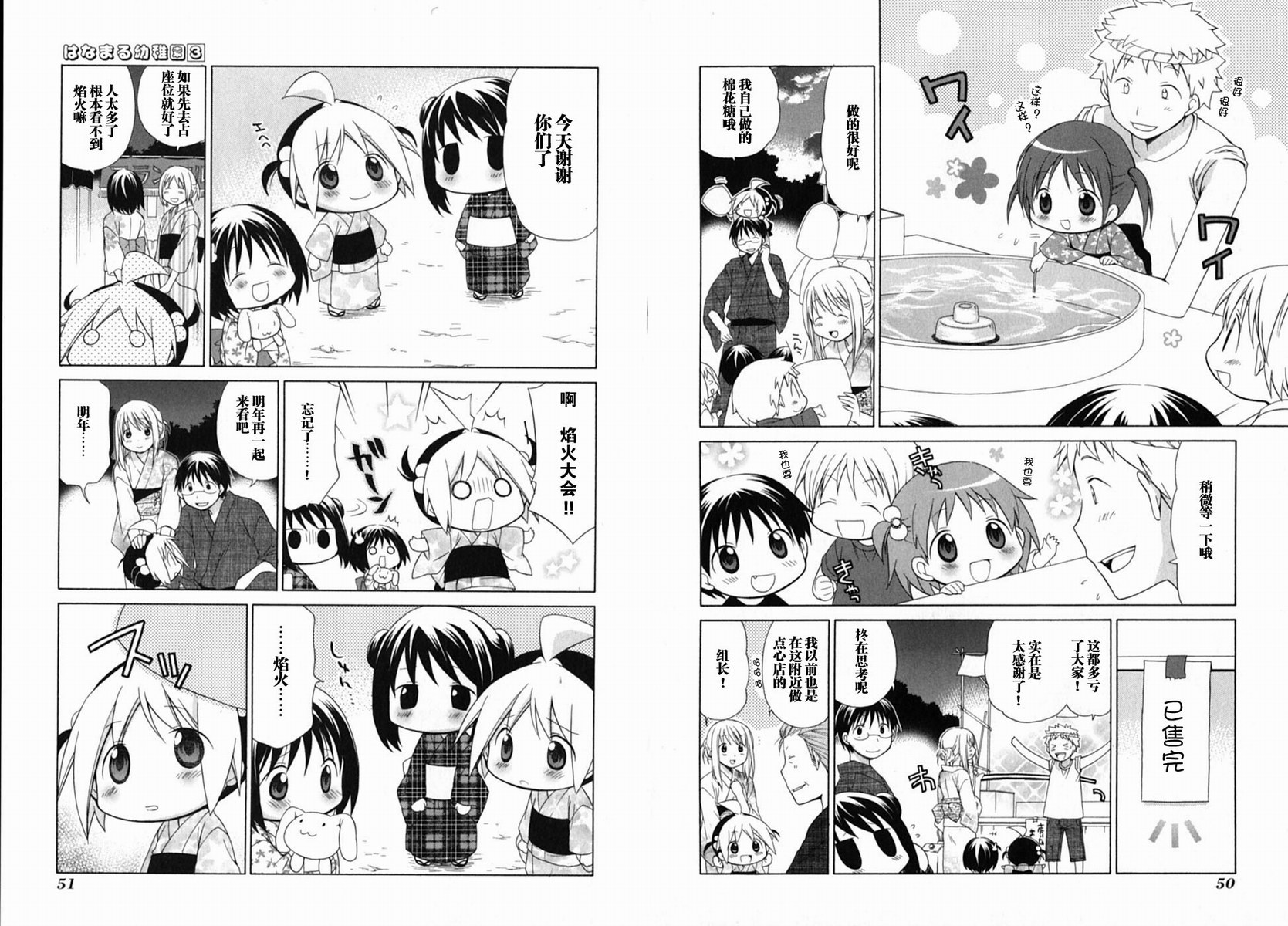 第3卷28