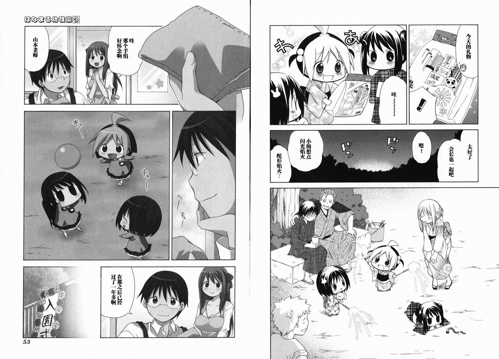 第3卷29