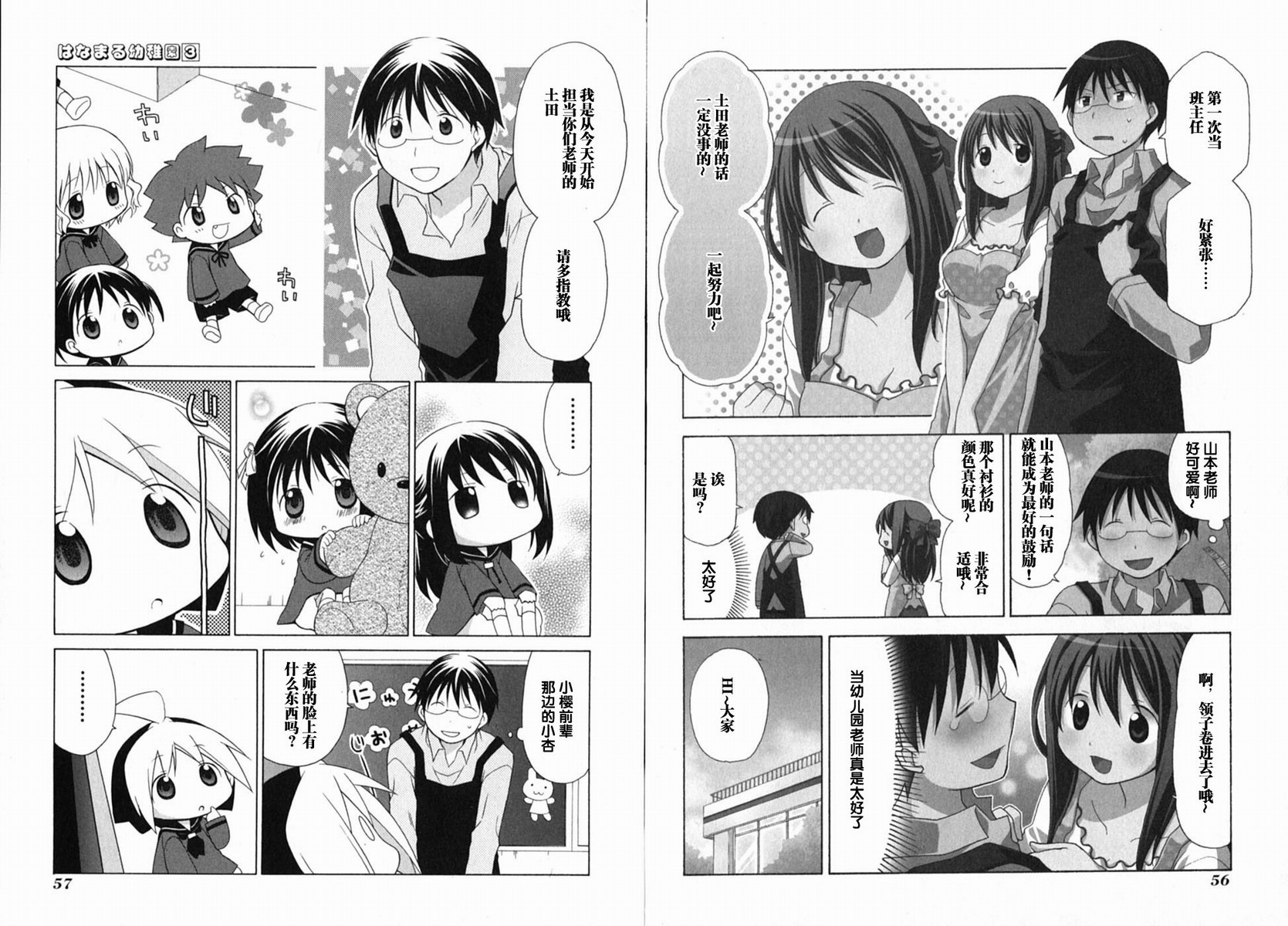 第3卷31