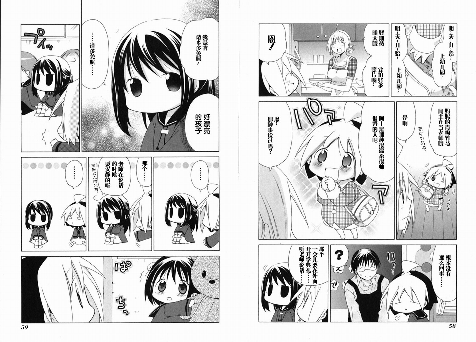 第3卷32