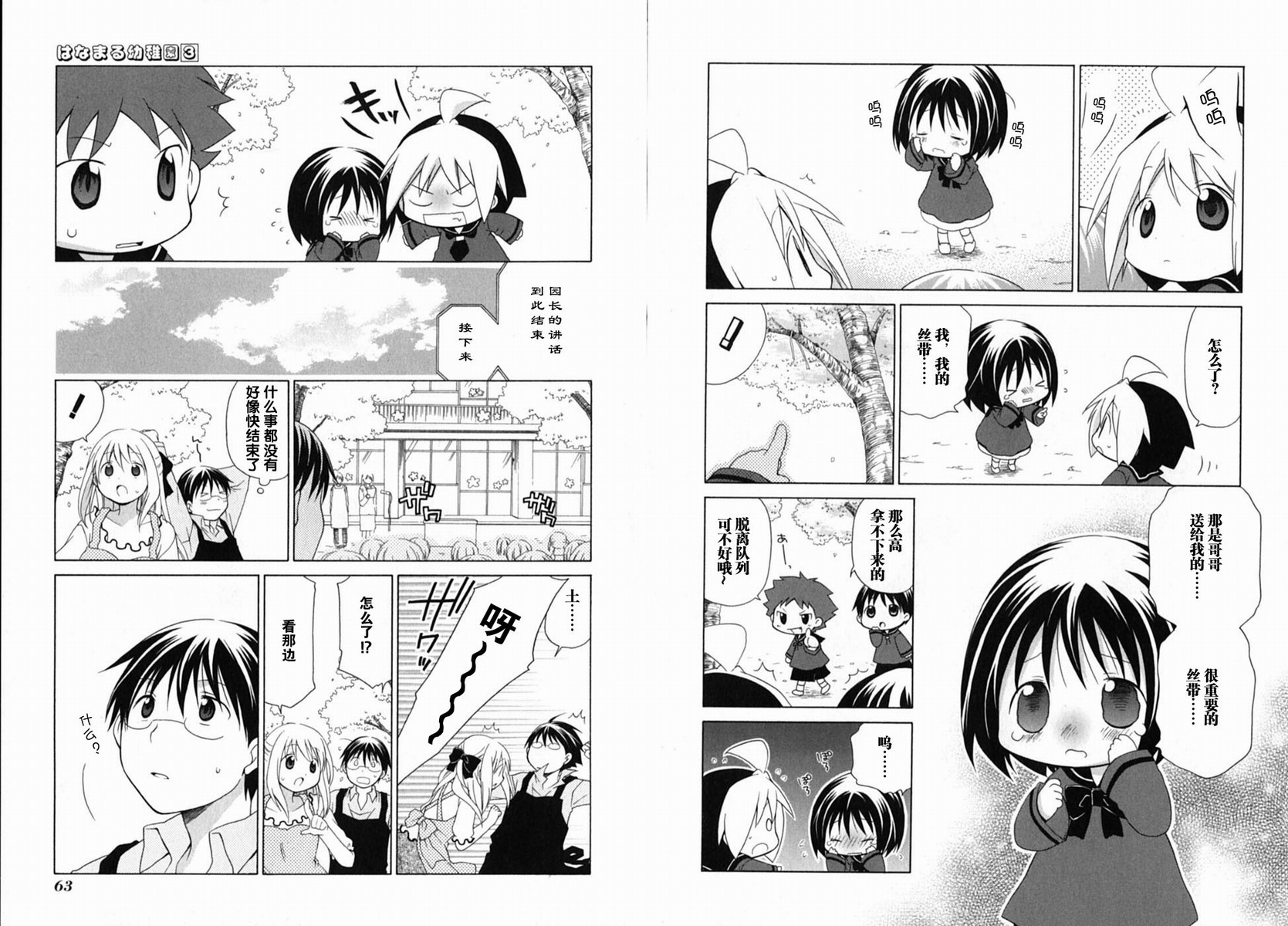 第3卷34