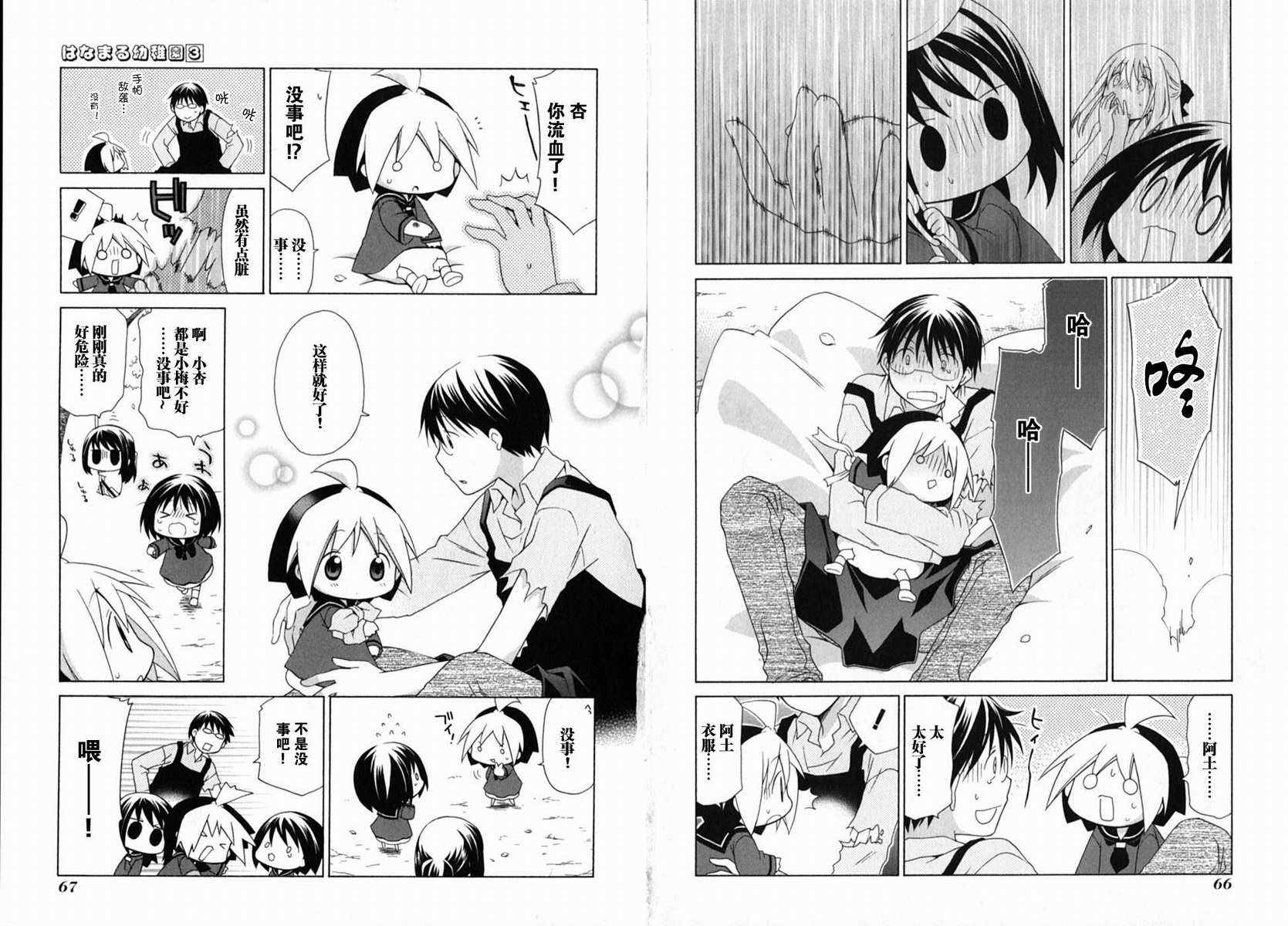 第3卷36