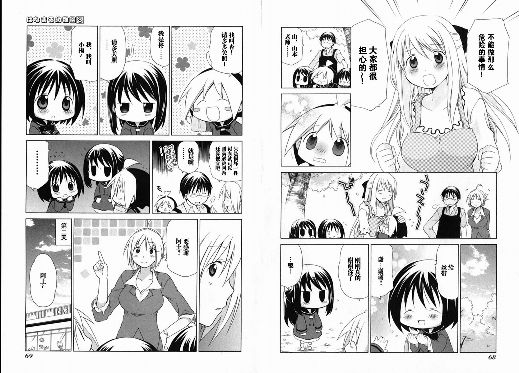 第3卷37