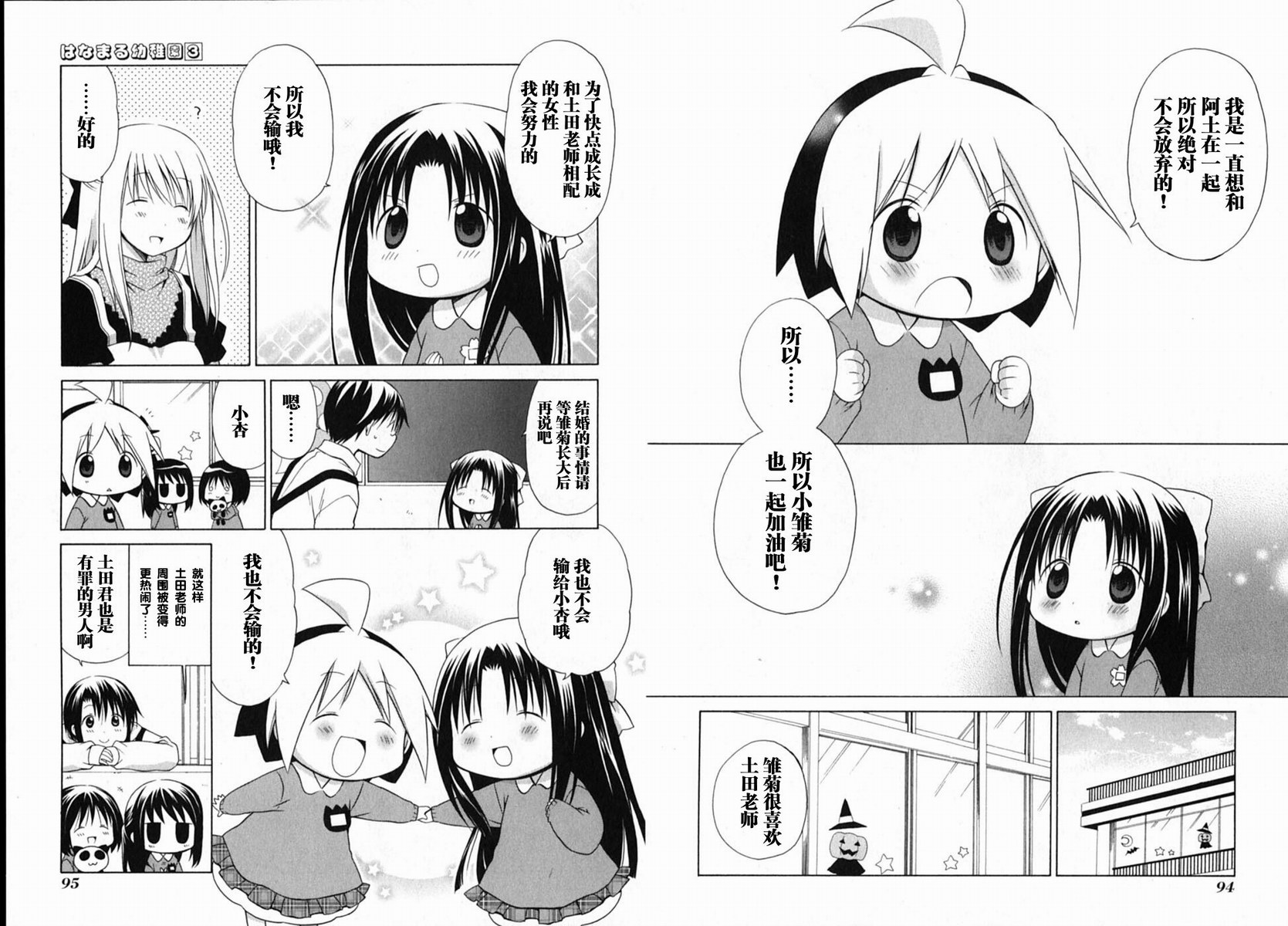 第3卷54