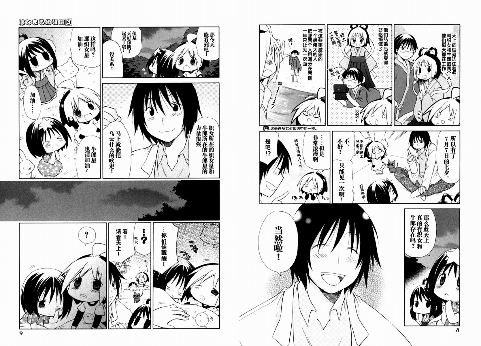 第3卷7