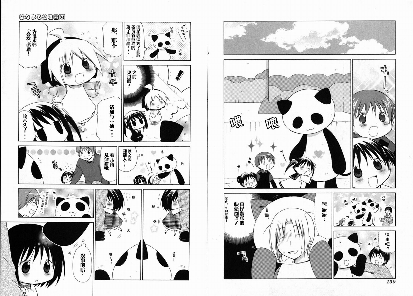 第3卷72