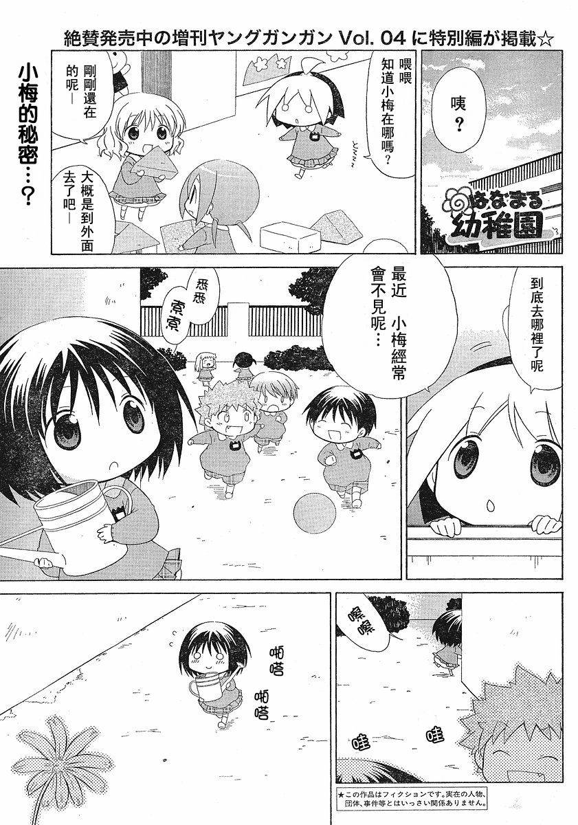 第45话0