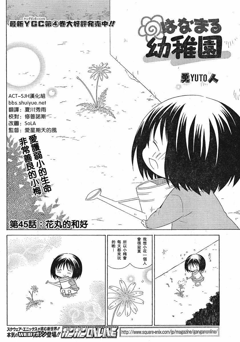 第45话1