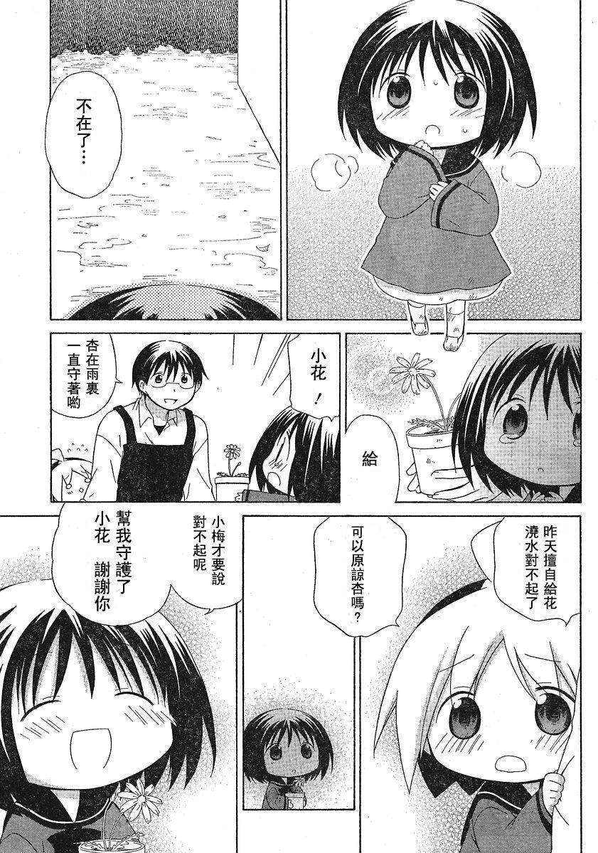 第45话10
