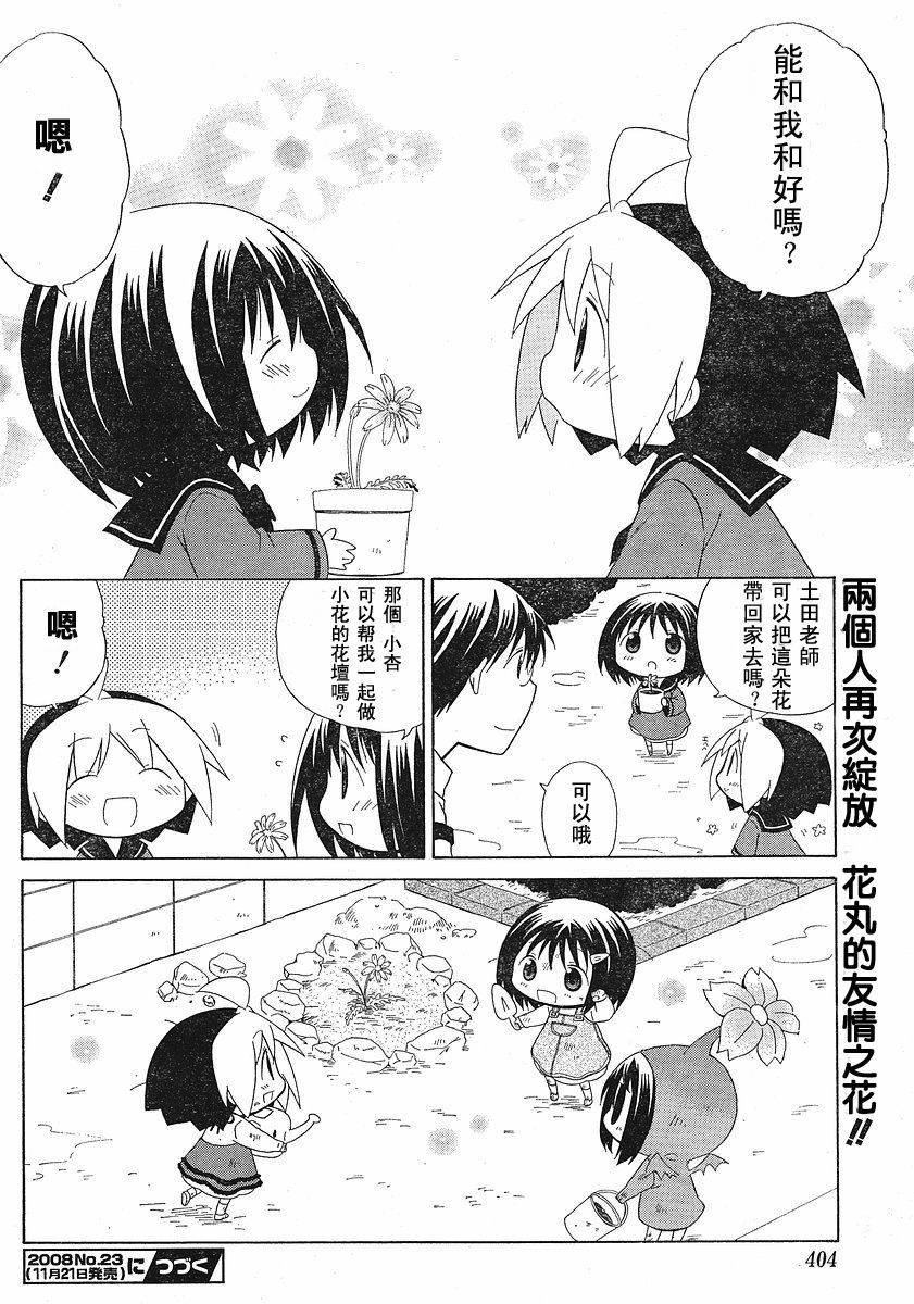 第45话11