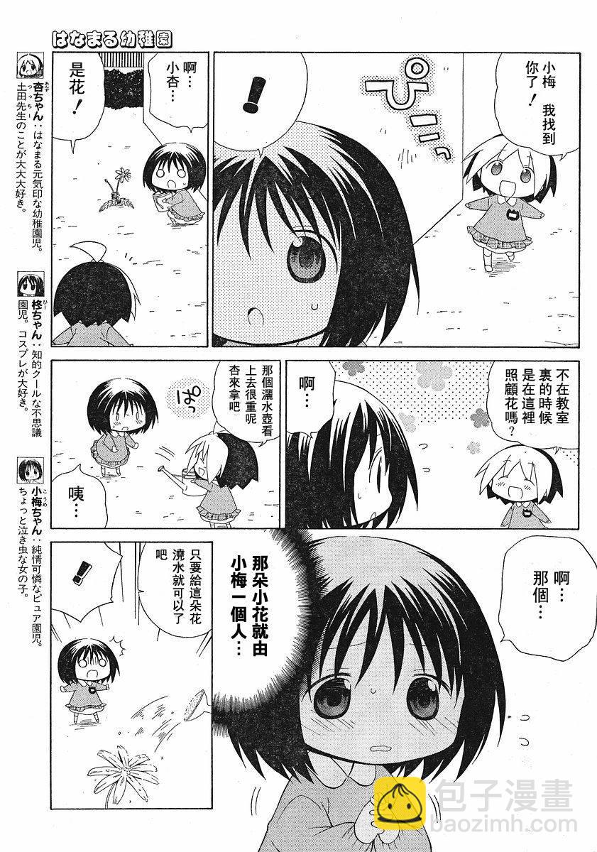 第45话2