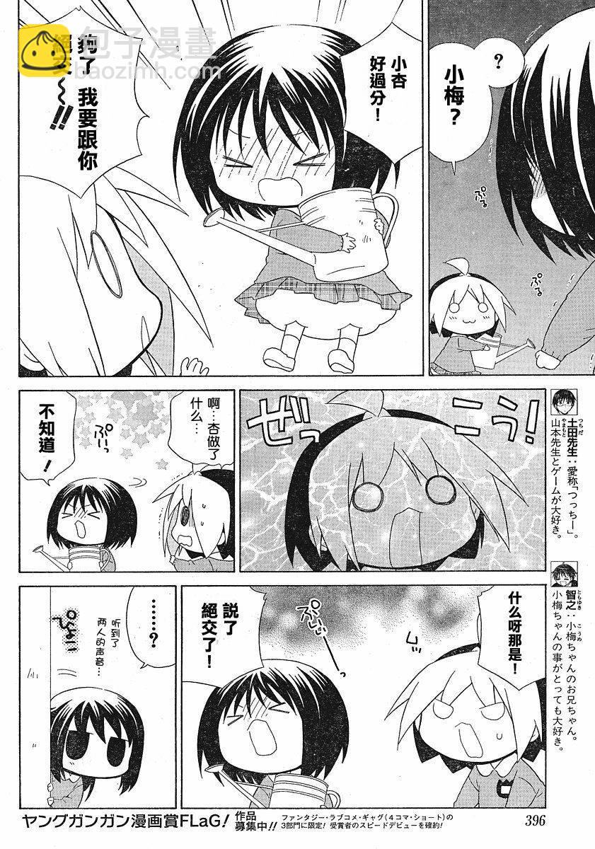第45话3