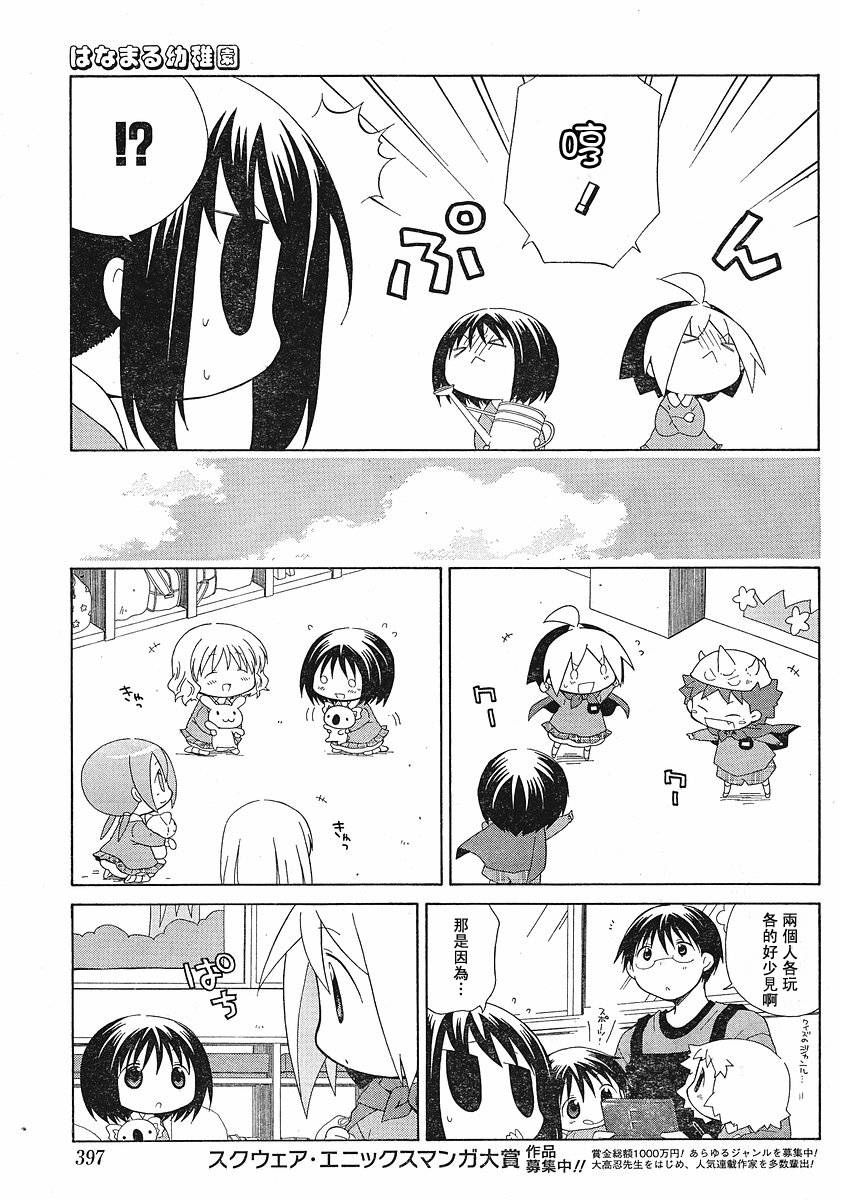 第45话4