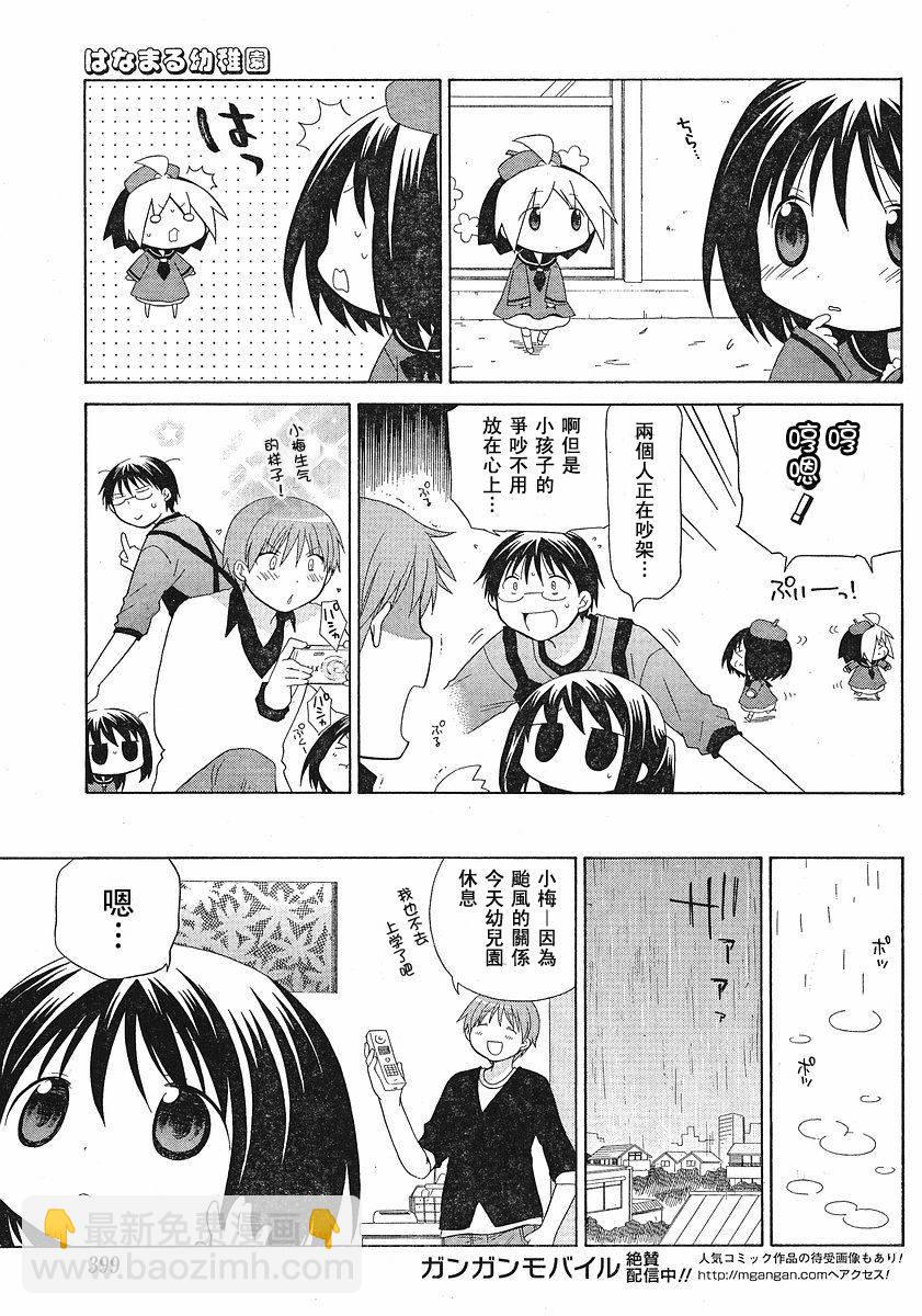 第45话6