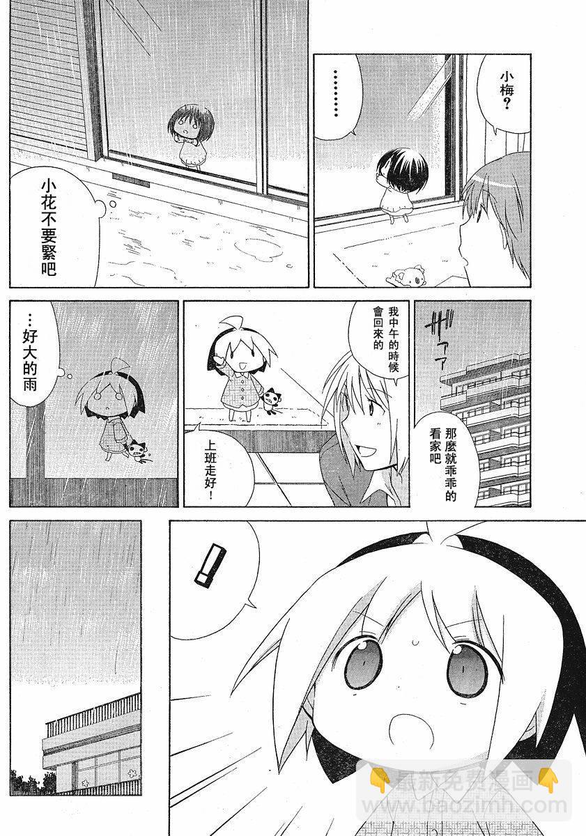 第45话7