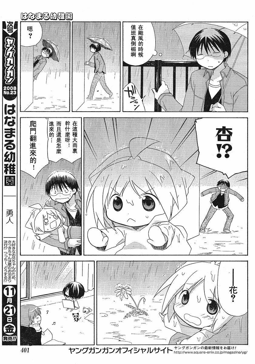 第45话8